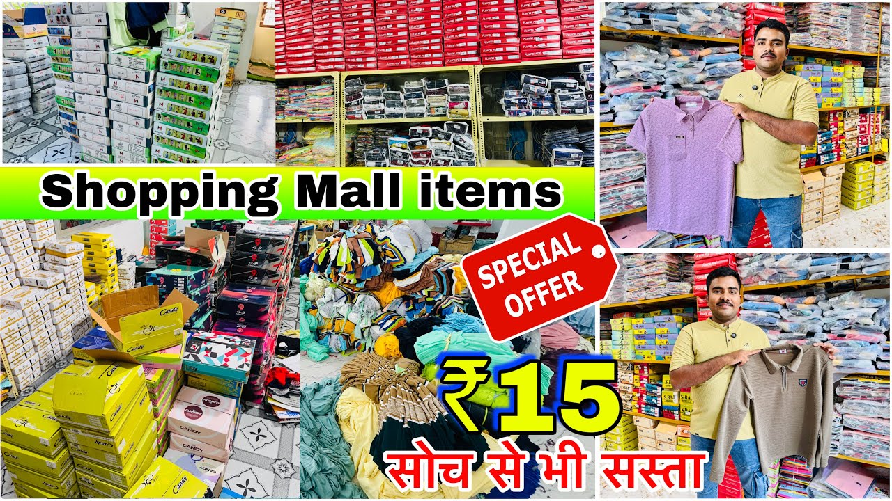 Export Quality Shopping Mall ka Khazana Cheapest price | SMB ENTERPRISES