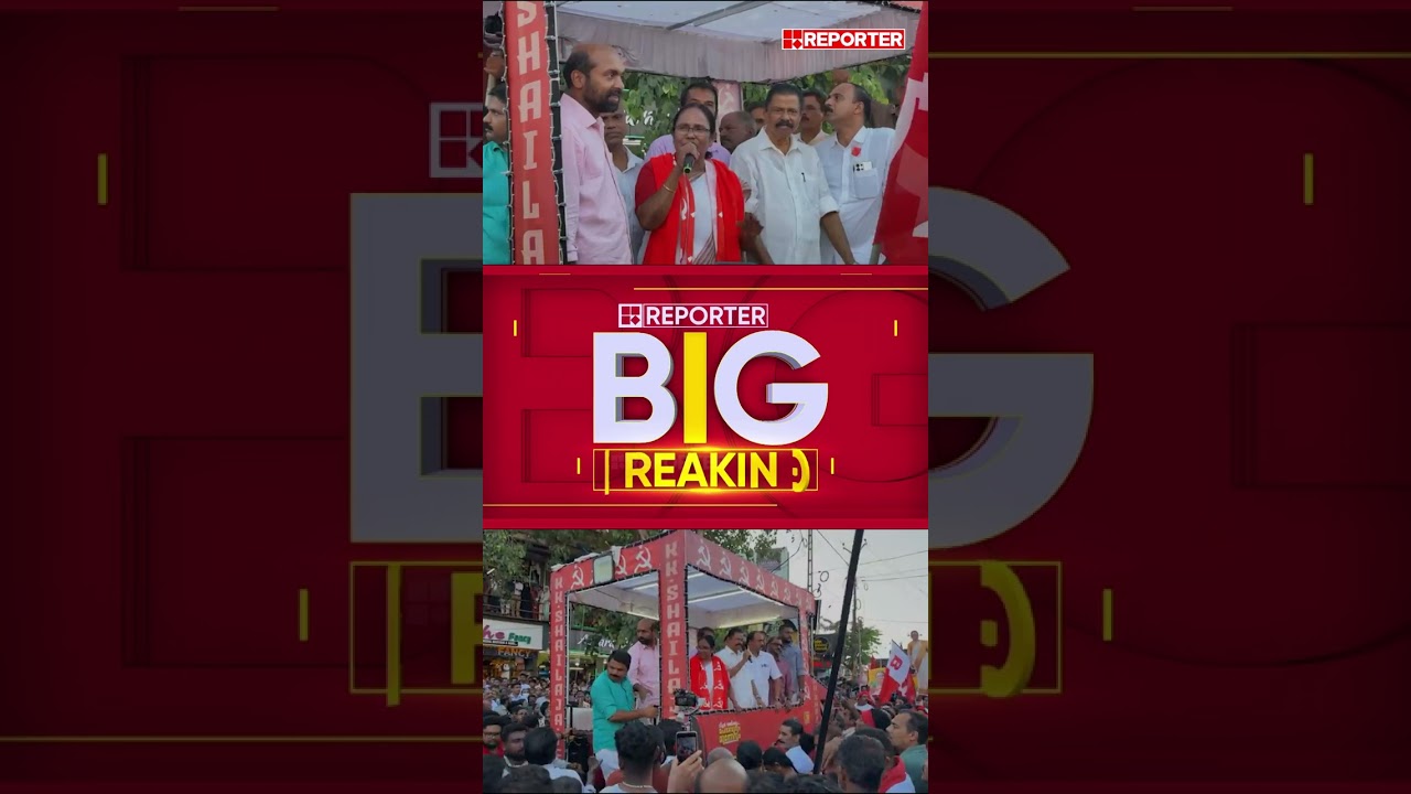 'സമയം കുറവെങ്കിലും പ്രചാരണം ശക്തം, തിരക്കിട്ടോടി എല്ലാ ബൂത്തുകളിലും എത്താനായി'| KK Shailaja