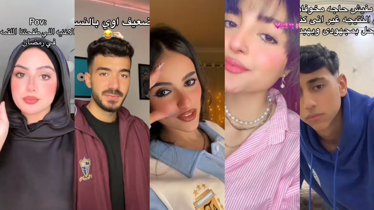 اقوى💣واحدث🔥ترندات😉تيك توك💥للمشاهير خلاصه اليوم2025|Tik Tik|