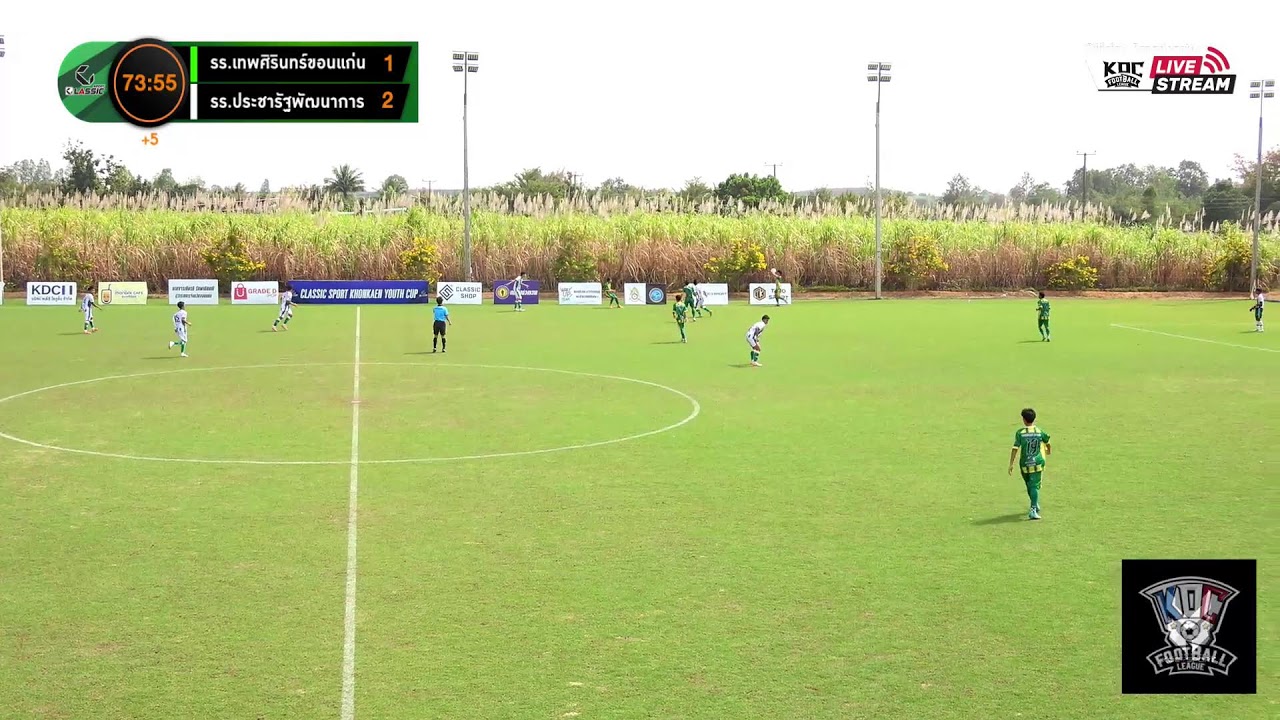 Live การแข่งขัน CLASSIC SPORT KHON KAEN YOUTH CUP
