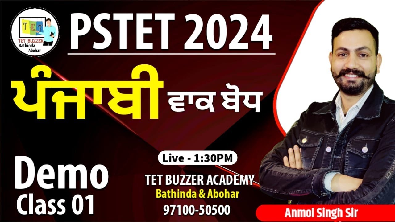PSTET 2024 Preparation | Punjabi ਵਾਕ ਬੋਧ | Demo Class - 01 | TET BUZZER