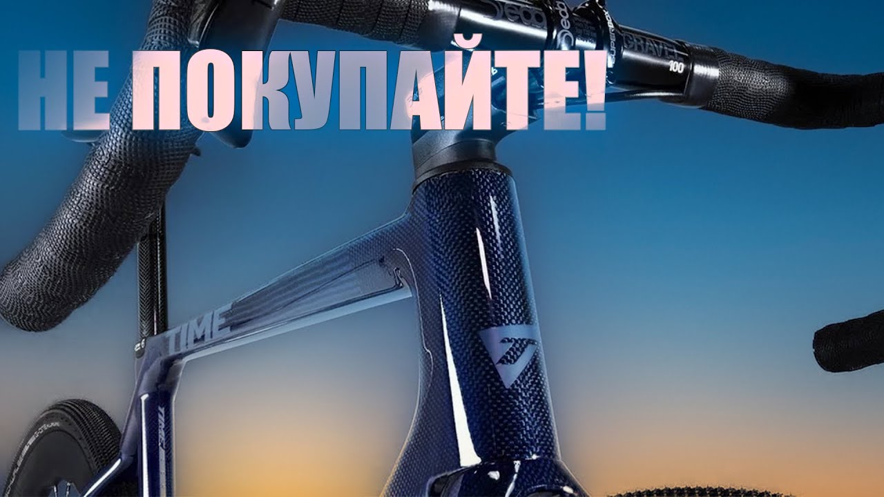 6 причин не покупать современный шоссейник