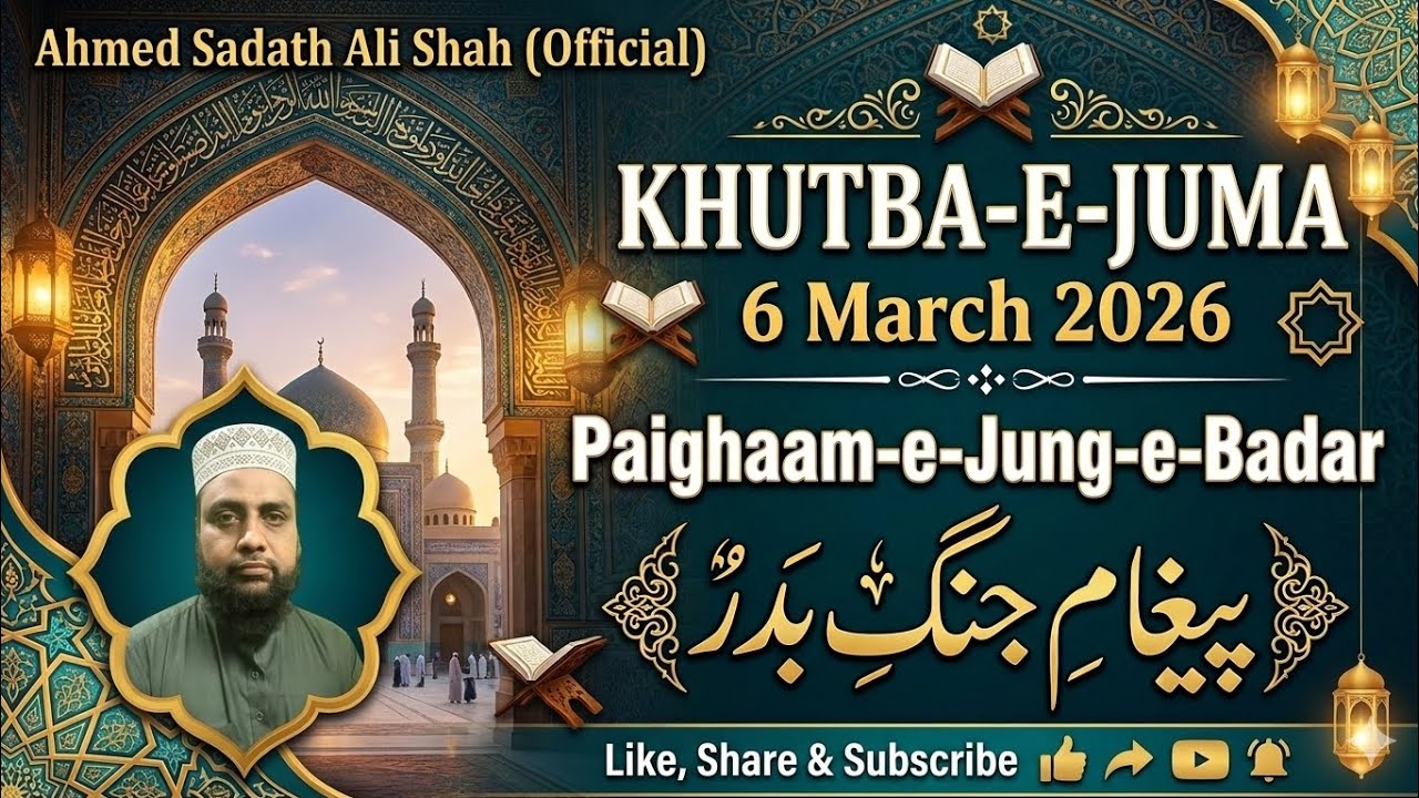 Jung-e-Badar: Ummat-e-Muslima Ke Liye Qayamat Tak Mash'al-e-Raah 