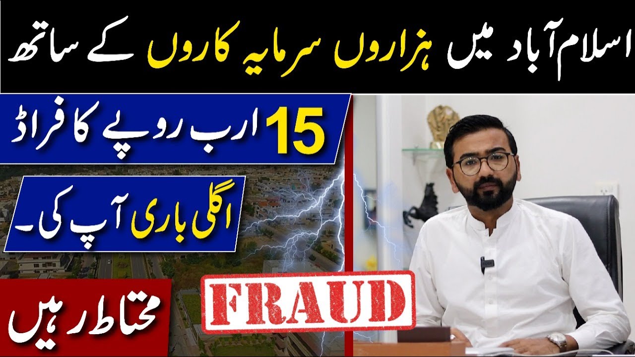 Big Fraud by Real Estate & Developer Company in Islamabad | Be Vigilant while buying Property