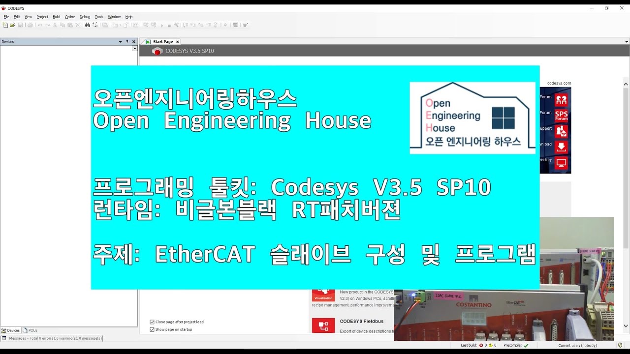 2017 01 24 EtherCAT 슬래이브 구성과 프로그래밍