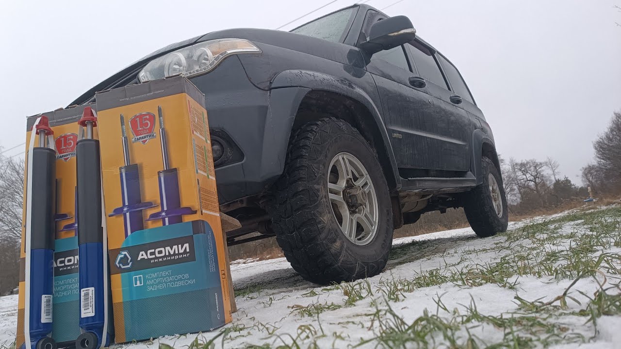 УАЗ,,,супер подвеска стало лучше ?!?!?!