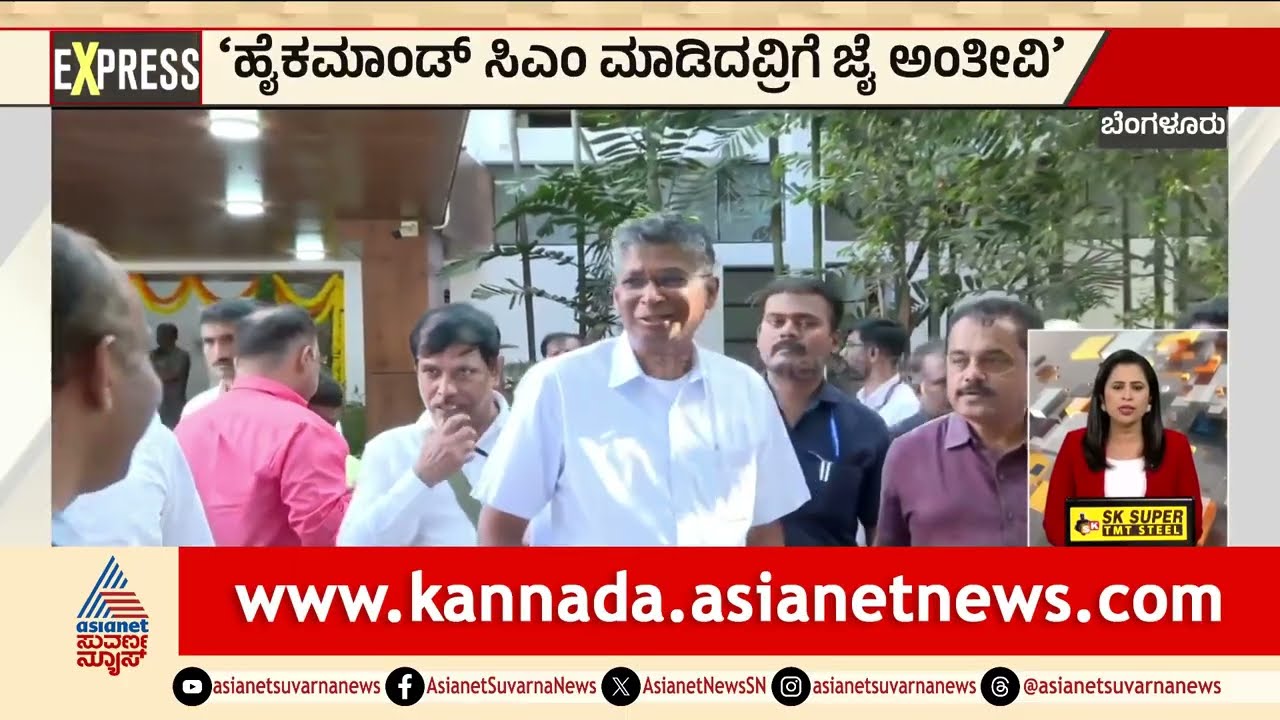 'ಹೈಕಮಾಂಡ್ ಸಿಎಂ ಮಾಡಿದವ್ರಿಗೆ ಜೈ ಅಂತೀವಿ' | Karnataka Politics | Bengaluru News | Suvarna News