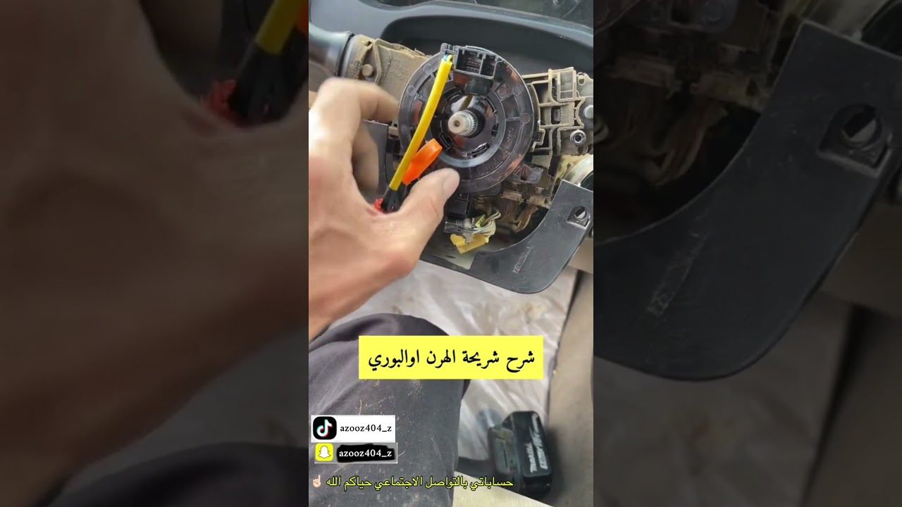 شرح عن شريحة البوري فورتشنر