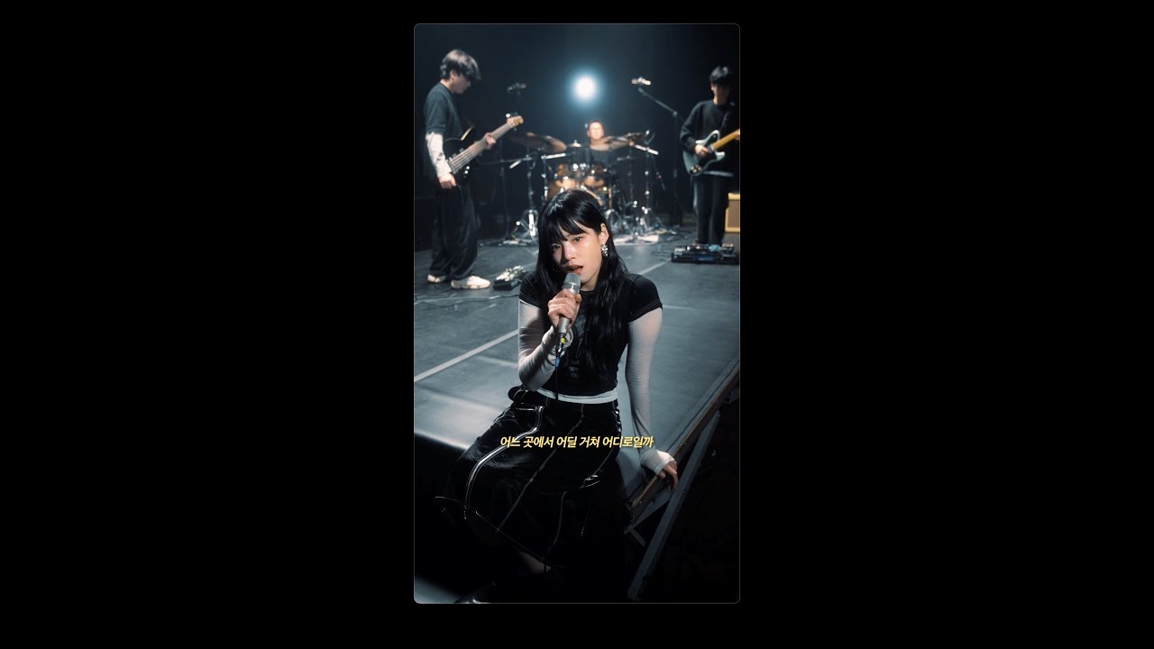 지구를 가졌어도 LIVE CLIP (Though we have the earth LIVE CLIP)