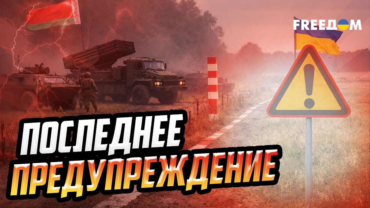Лукашенко втягивает Беларусь в войну: где проходит 