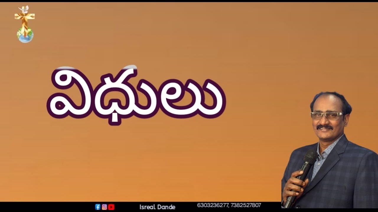 విధులు || Day - 23 || Rev. D. Israel || IEMBC