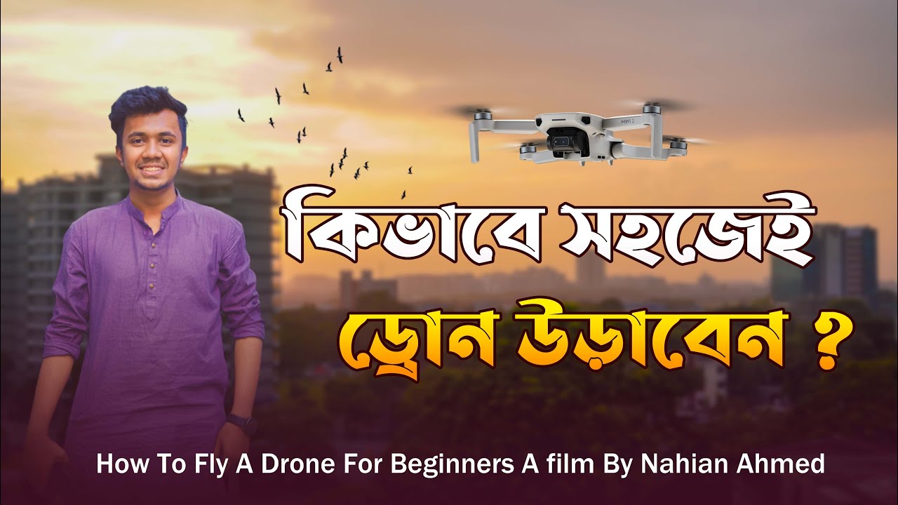 কিভাবে ড্রোন উড়াবেন | How to fly drone for beginners | Bangla tutorial | DJI Mini 2