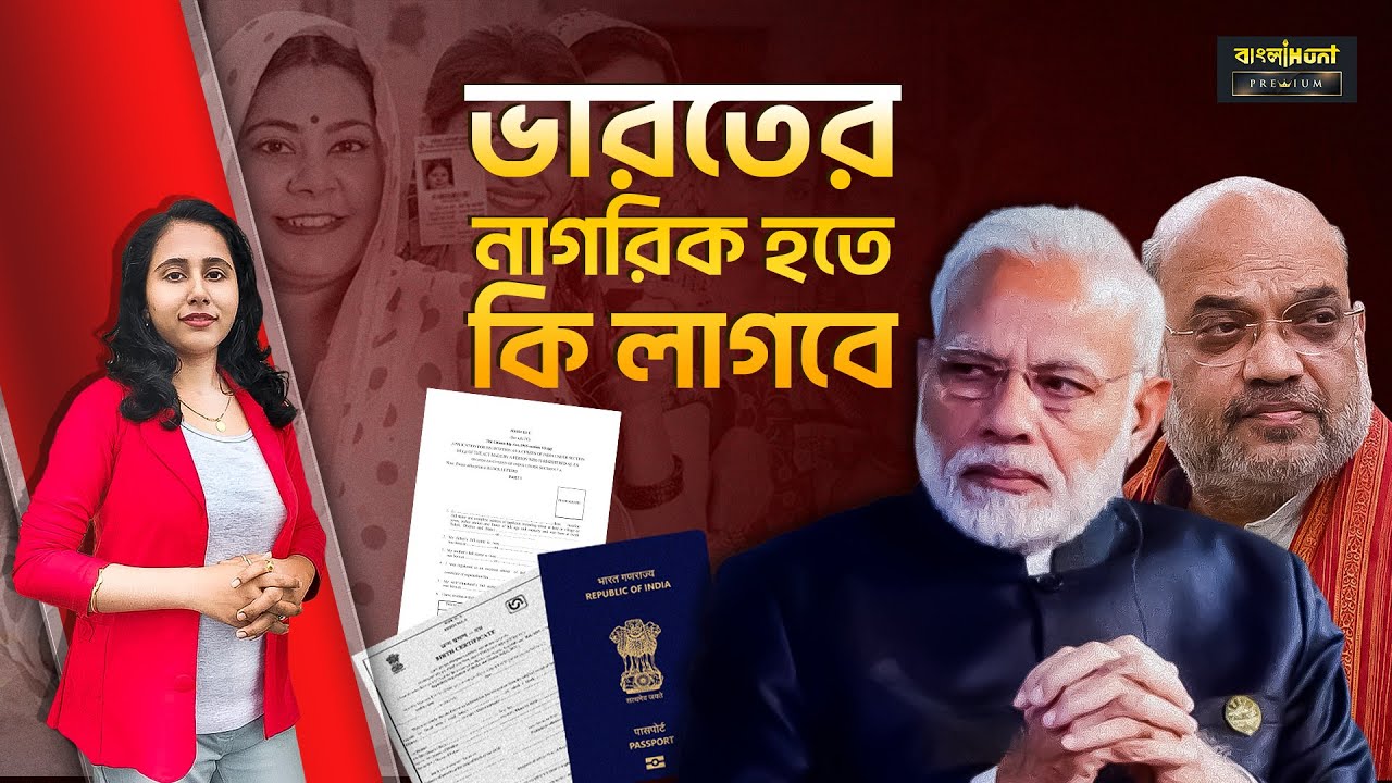 Indian Citizen Proof Documents| ভারতের নাগরিক কিনা তা প্রমাণ করবেন কিভাবে? কোন কোন নথি প্রয়োজন?