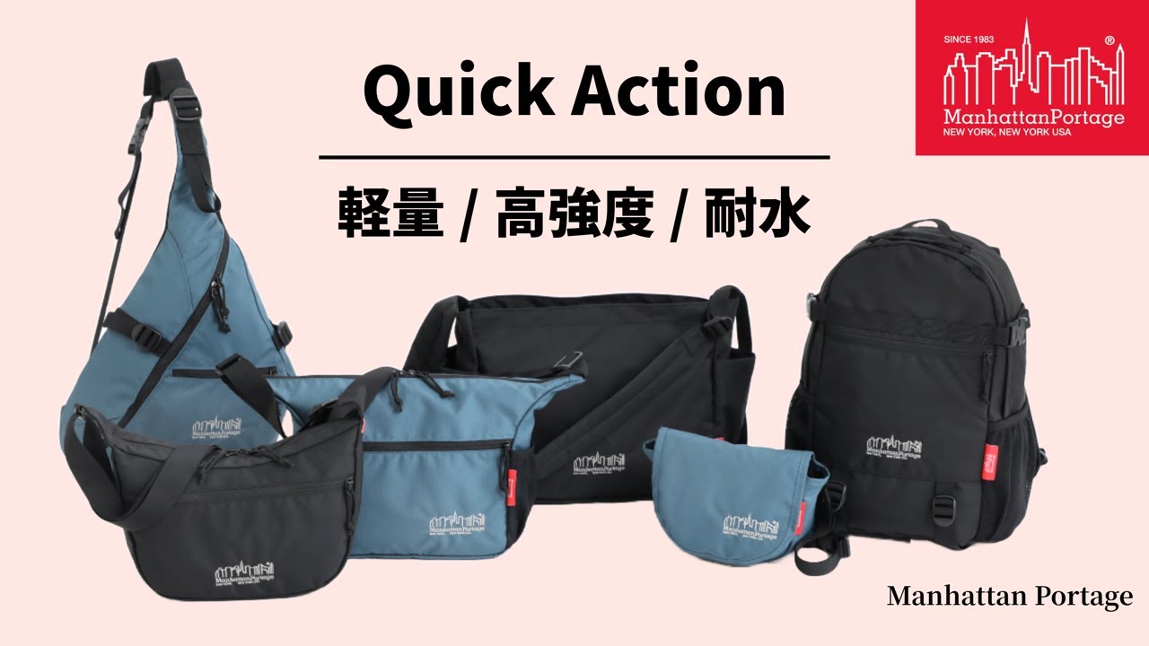 【Quick Action】軽量/高強度/耐水　TACHIKAWA店スタッフがご紹介✨