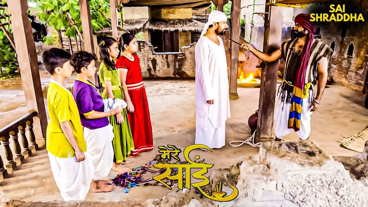 साई की लीला ने बदल दी बच्चों की सोच! | Mere Sai | Hindi Show | Sai Baba #saibaba #blessings