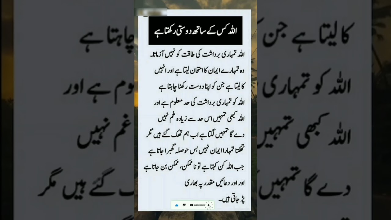 Allah se dosti | Haram zeeshan