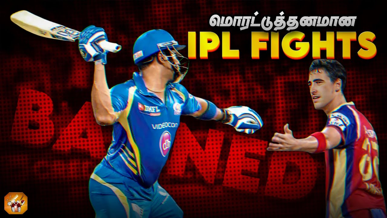 Biggest Fights in IPL History (தமிழ்) |  The Magnet Family