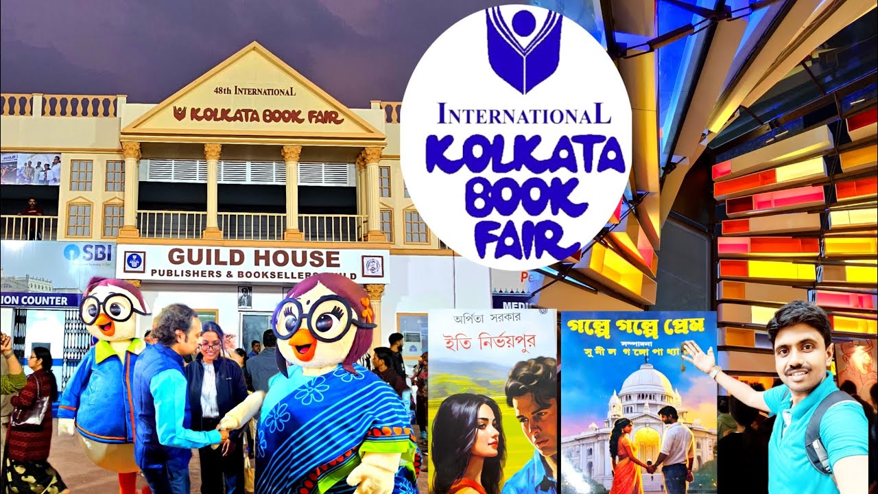 Kolkata Book Fair 2025 | কলকাতায় শুরু হয়েগেল আন্তর্জাতিক বইমেলা 2025 | Kolkata Boi Mela 2025