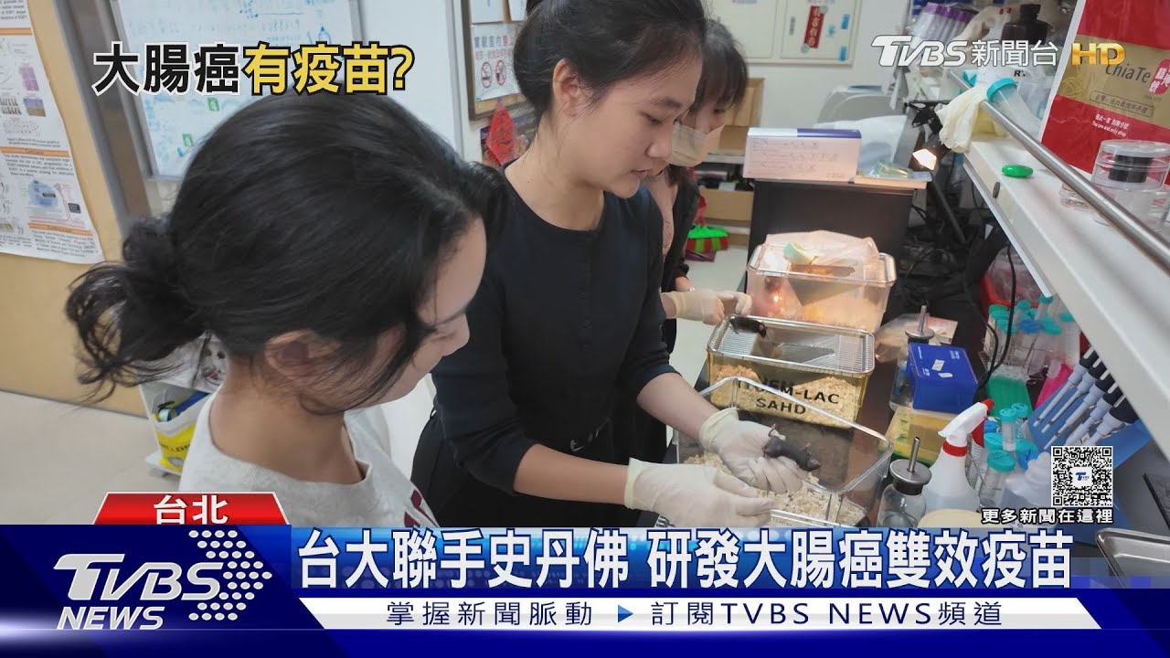 醫學大突破！大腸癌「雙效神疫苗」縮腫瘤80% 轉移也能抑制｜十點不一樣20251203@TVBSNEWS01