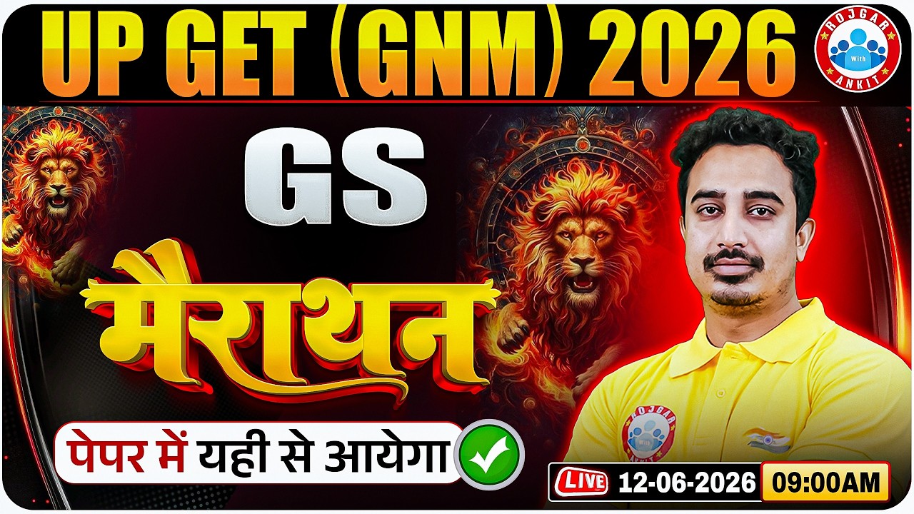 GNM GK/GS Marathon | UP GET GNM GK One Shot | GNM Nursing Complete GK/GS Revision | UP GET GNM 2026