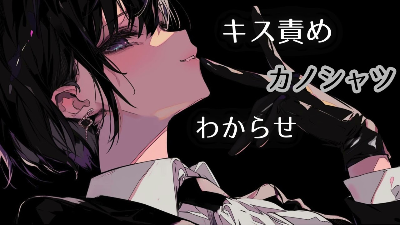 カノシャツ姿で年上DTイケメン彼女を誘惑してみたら効果抜群で、キス責めによって立場逆転されてたっぷり愛された。