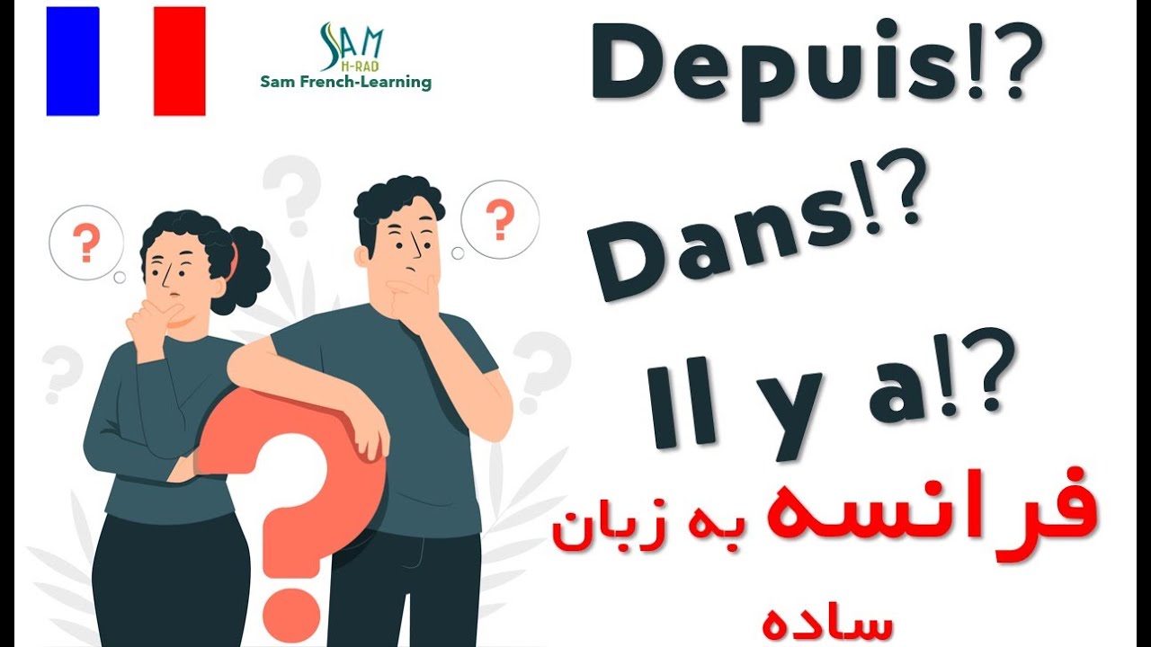 Prépositions de temps  حرف اضافه ی زمان ها  به فرانسوی