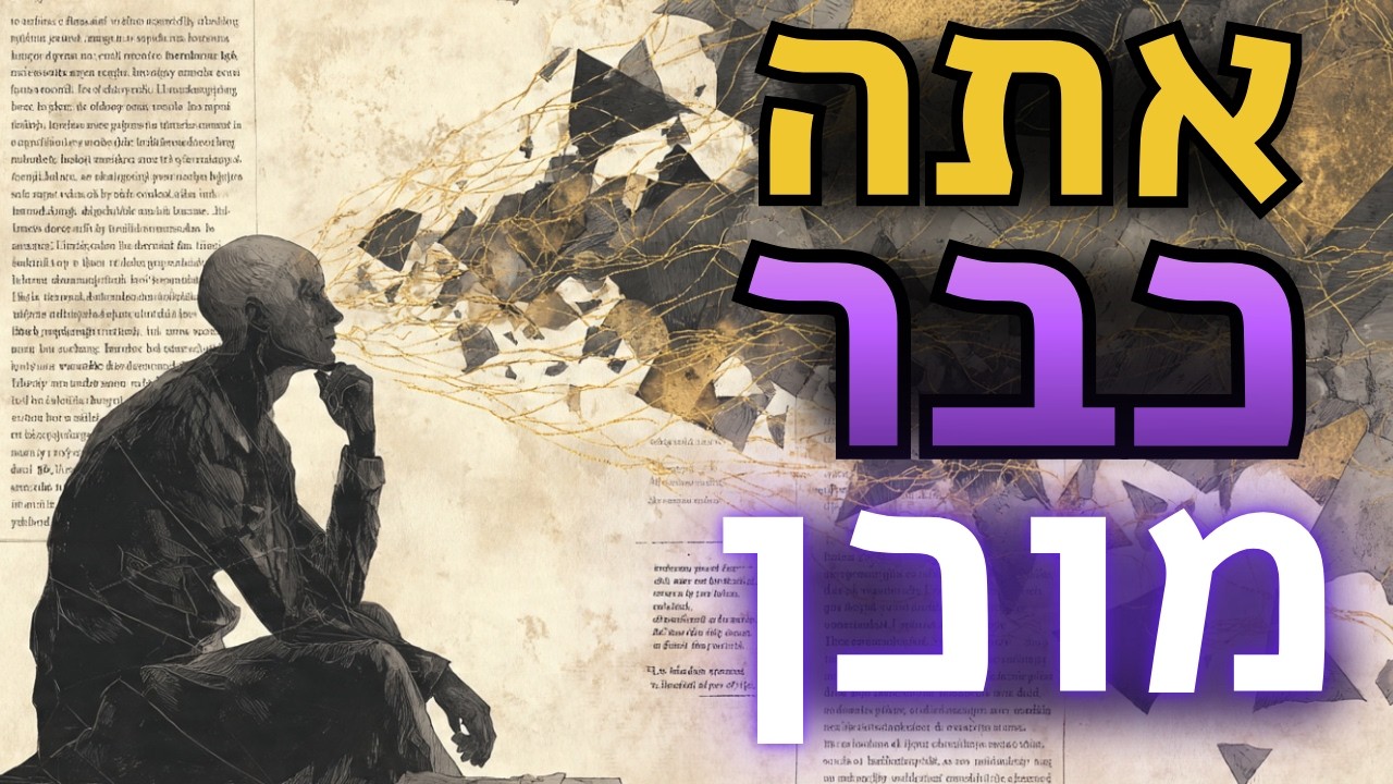 רק מי שמוכן ימצא את הסרטון הזה &mdash; 7 סימנים שאתה כבר מוכן