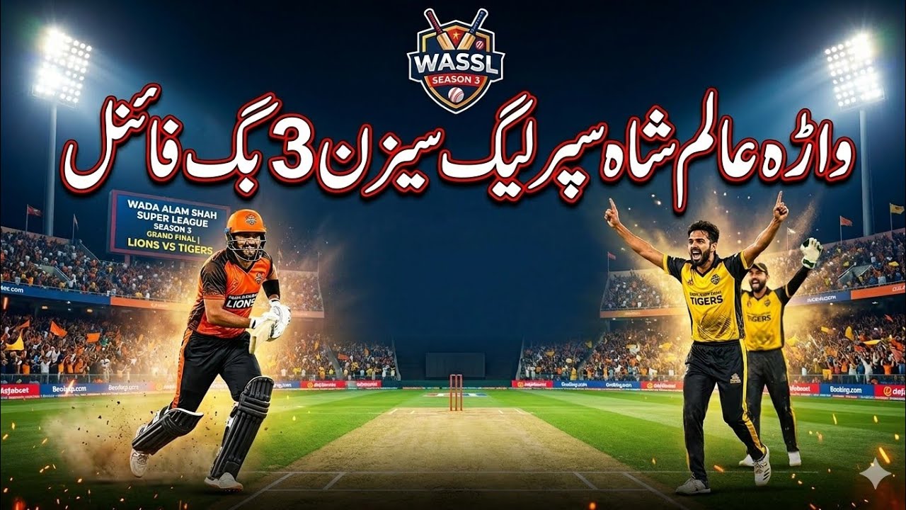 Final Match 2nd Inning