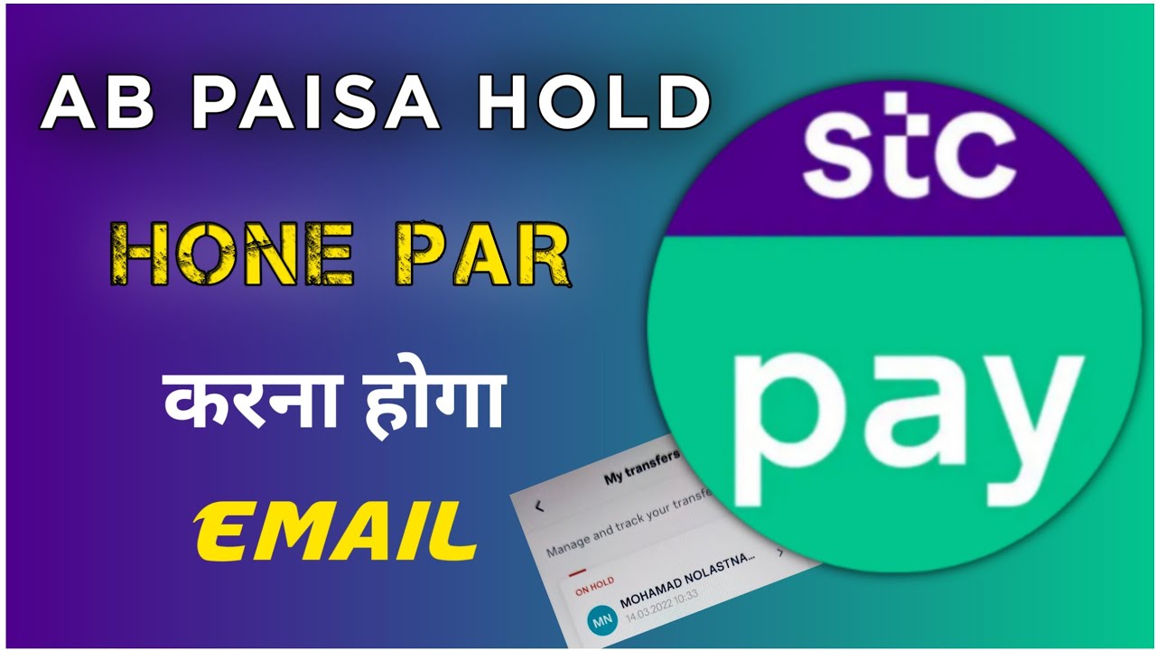 STC Pay Money On Hold | How to Resolve STC Pay Transaction Hold via Email | STC Pay | iaihindi
