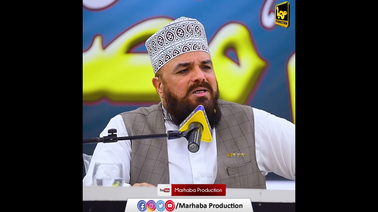 Ikhlas Or Riya Kari Ka Faraq | Allama Syed Muzaffar Shah Qadri
