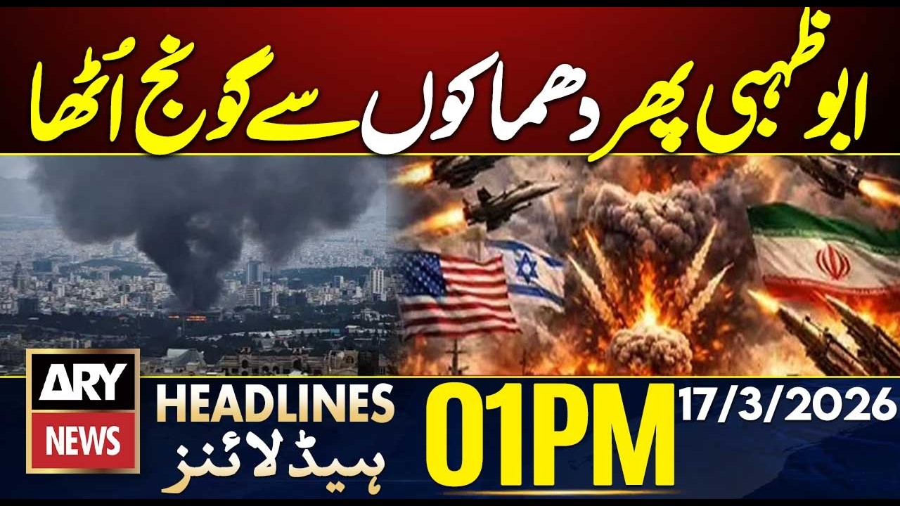 Iran US War | Drone Strike on Abu Dhabi | ARY News 1 PM Headlines | 17 March 2026
