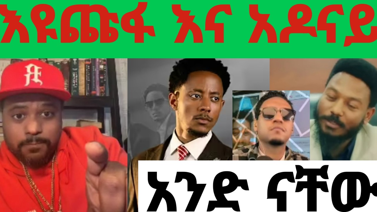 እዮዳብ 