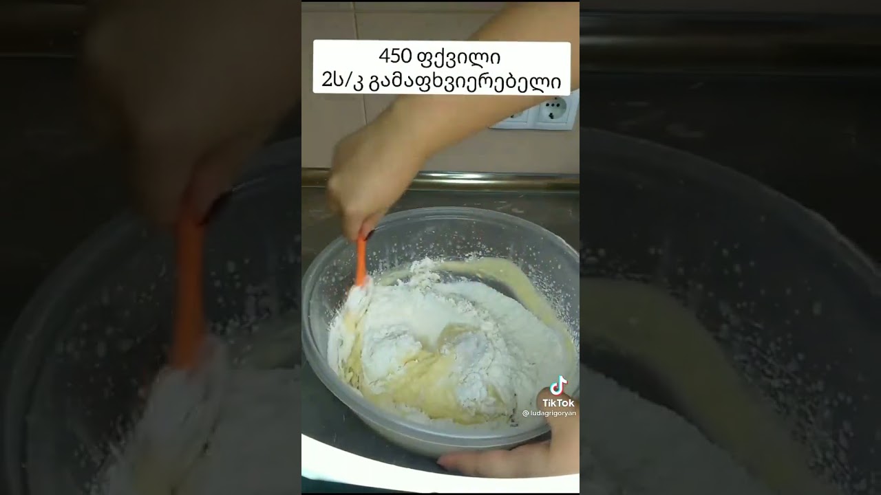 ნამცხვარი   მიწის თხილი