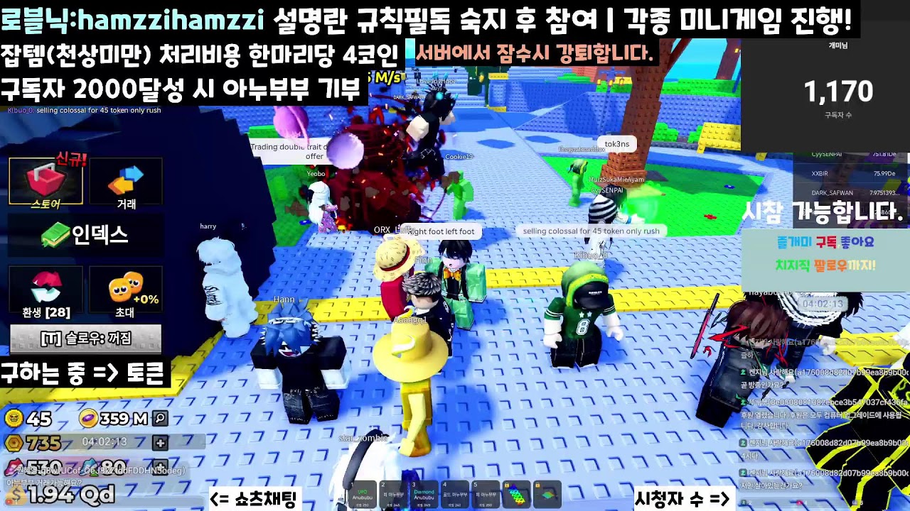쓰나미 브레인롯] 미니게임 하면서 새벽 보내기 | 로블록스 시참가능