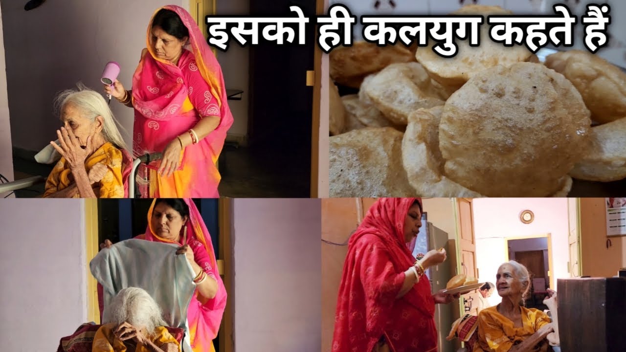 This is called Kalyug - pramilas cookbook vlog