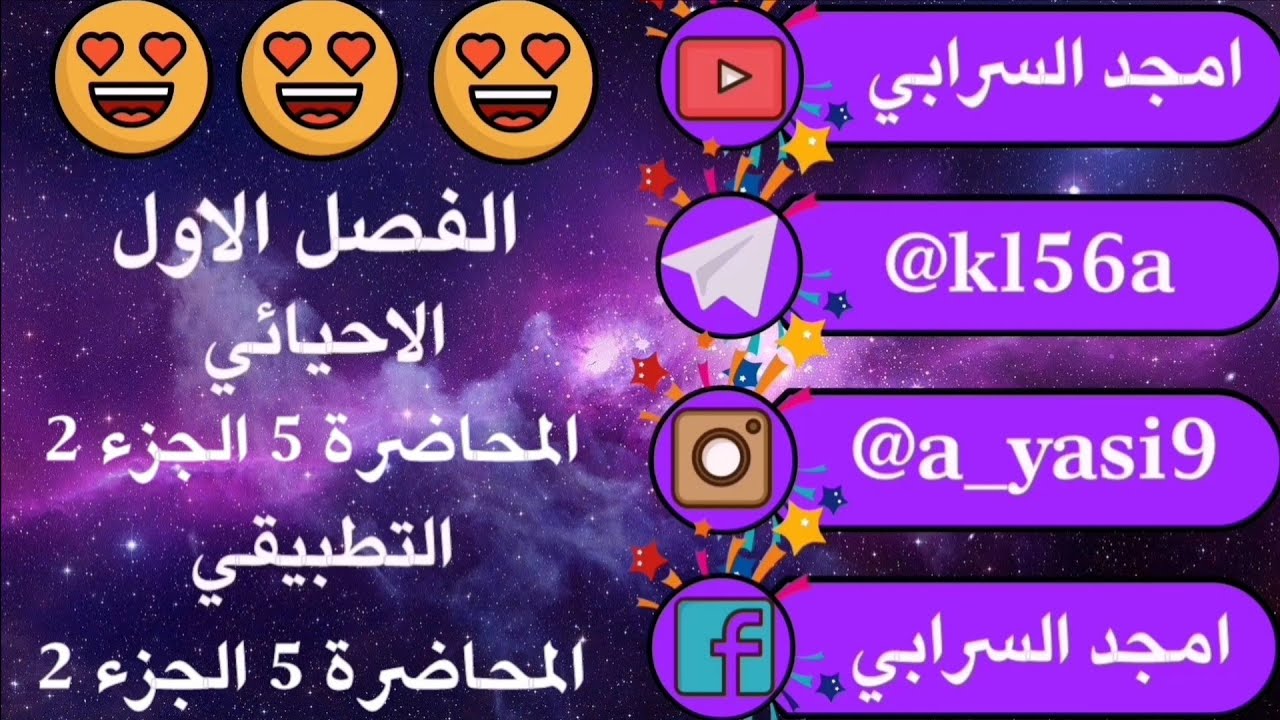 | الفصل الأول | حل مسائل وتعاليل الانثالبيات | لطلاب 2021