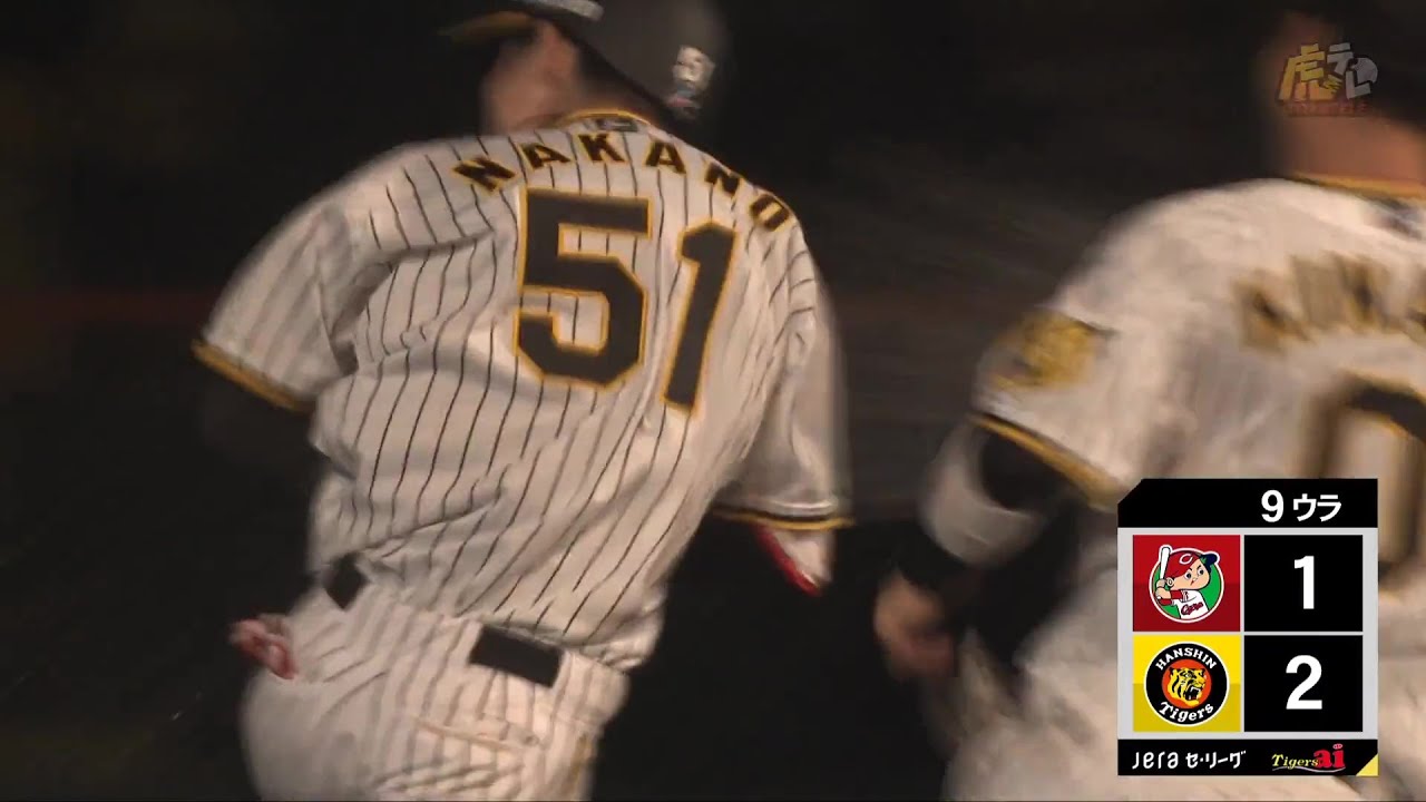 【逆転サヨナラ】#中野拓夢 選手が決めた！9回裏二死満塁、ファウルで粘って9球目、中野選手がレフトオーバー逆転サヨナラ2点タイムリーツーベースヒット！！！【2023/4/18Ｔ－Ｃ】