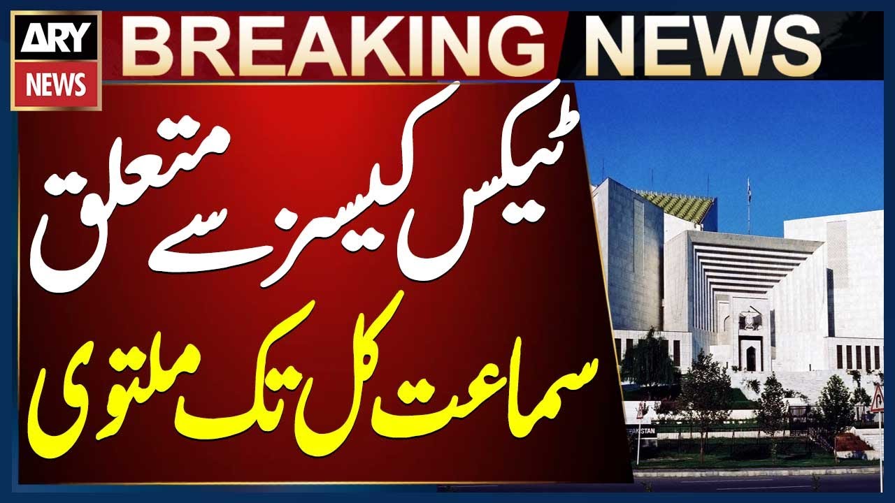 Supreme Court Adjourns Super Tax Case Hearing Till Tomorrow