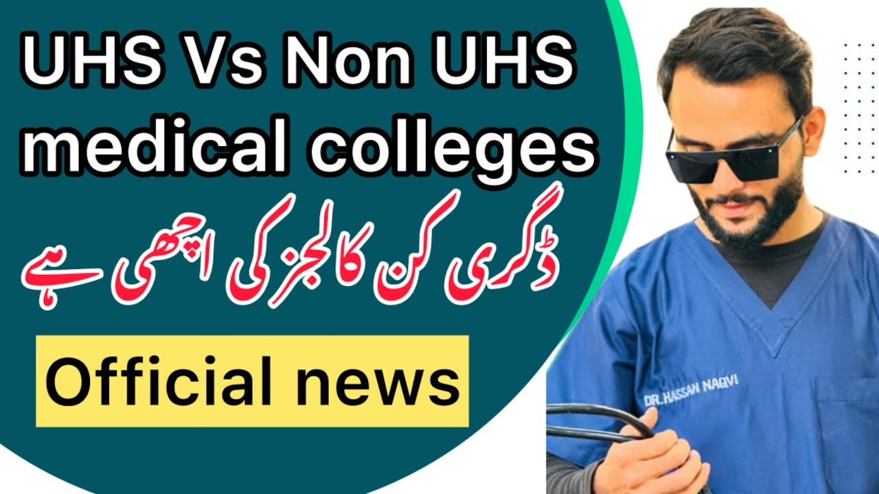 Scop of mbbs in UHS vs Non UHS private colleges/top private colleges/mdcat update