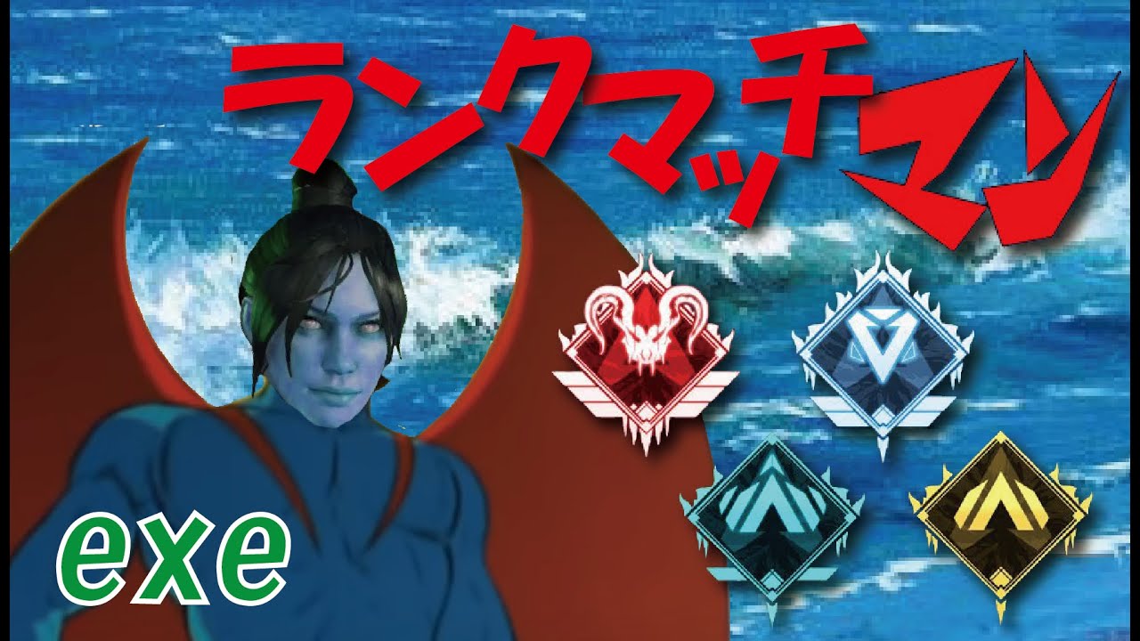 【ハイテンポAPEX】ランクマッチマン.exe ー Apex Legends