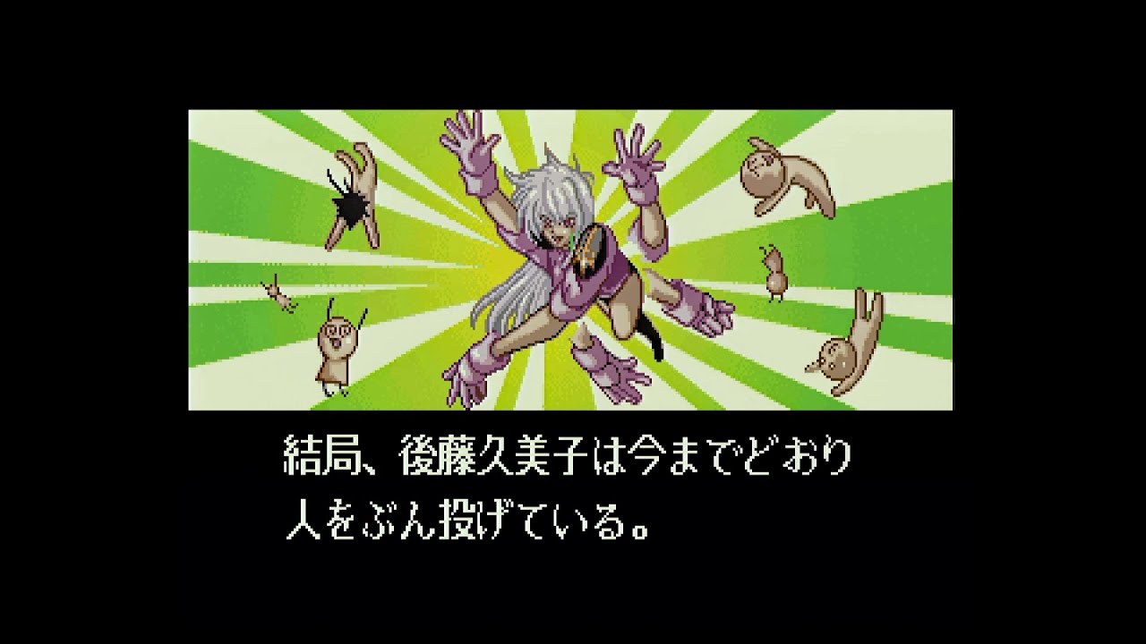 SS GAME【速攻生徒會   Sonic Council】【後籐久美子】