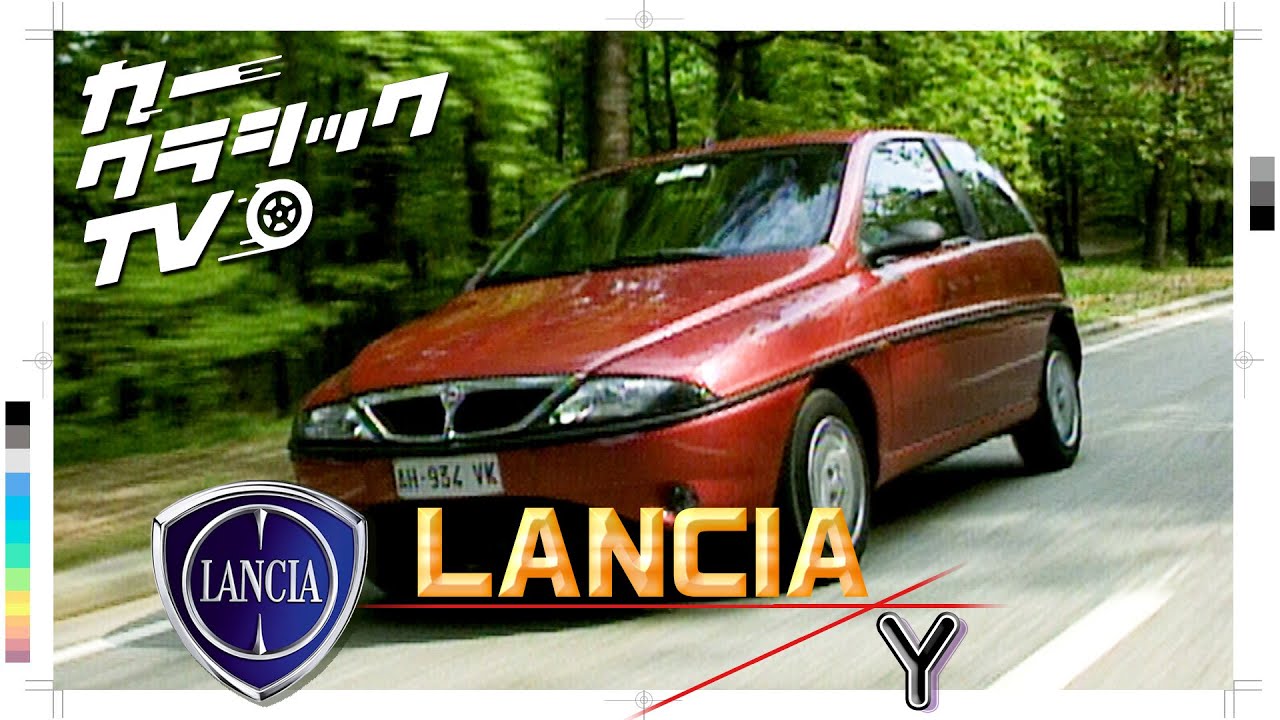 カークラシックTV #018 LANCIA Ypsilon ランチア・イプシロン