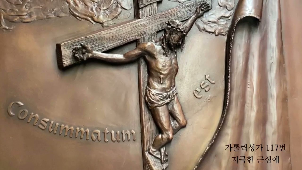 파이프오르간으로 듣는 “사순절 가톨릭 성가” 1시간 연속 듣기 Lent Catholic Hymn