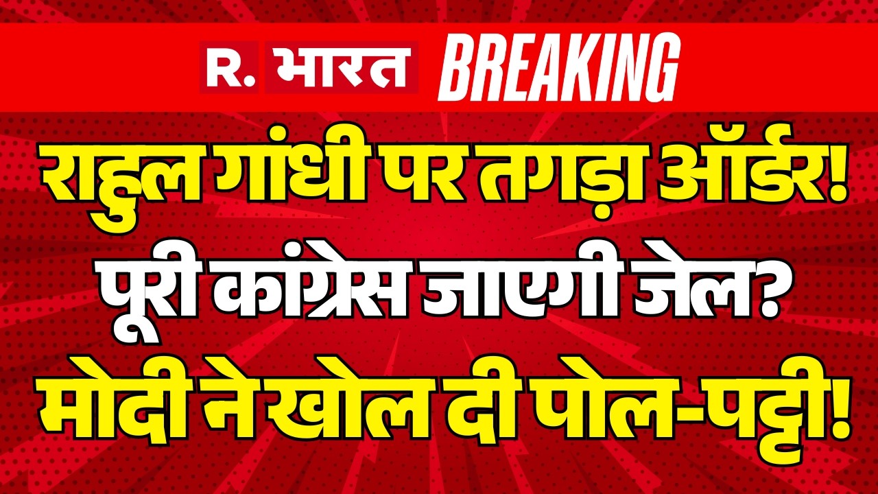 PM Modi Big Action on Rahul Gandhi LIVE: राहुल पर तगड़ा ऑर्डर! | Congress | BJP Protest | AI Summit