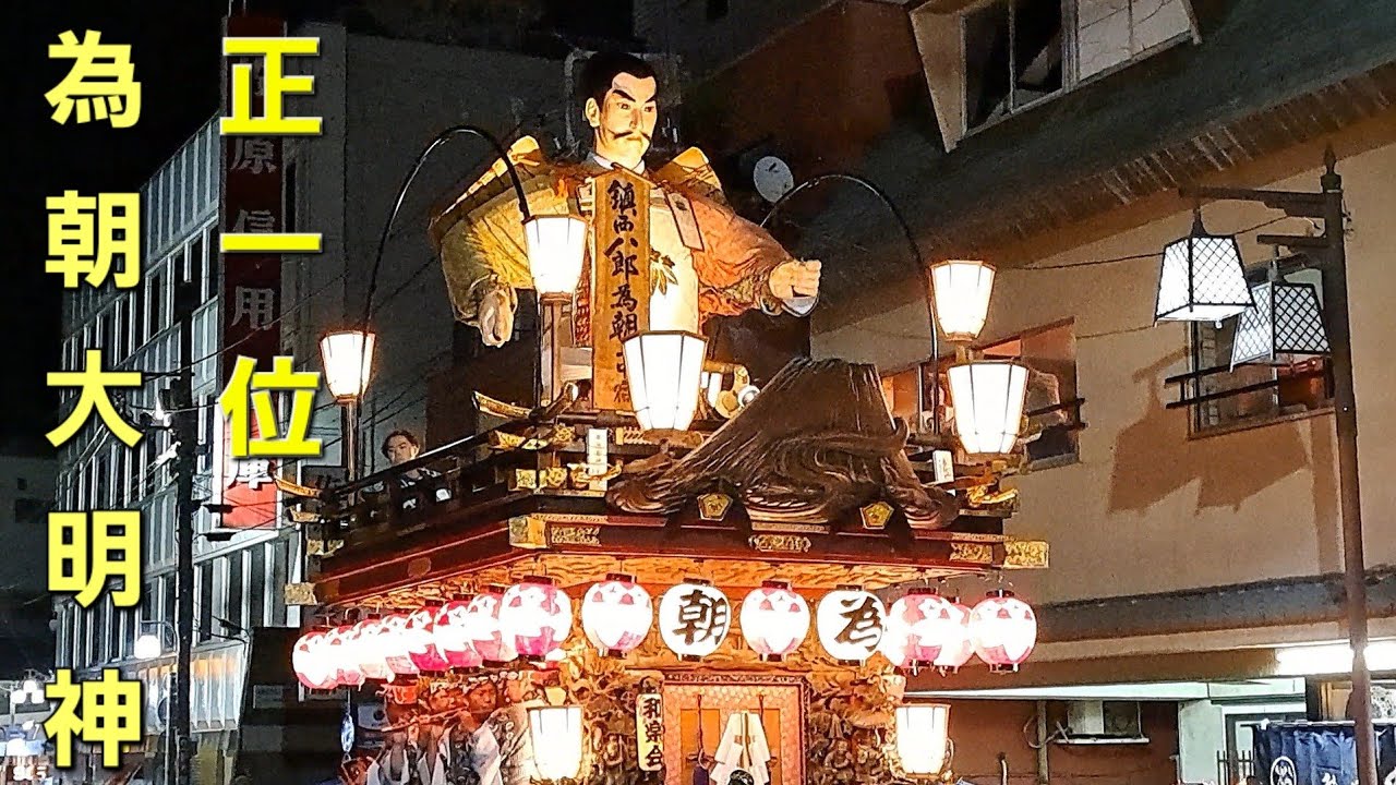 佐原の大祭·秋祭り(初日)　上中宿区　桶松前(38年ぶりにのの字廻し)~山車蔵(仕舞)　令和7年10月10日