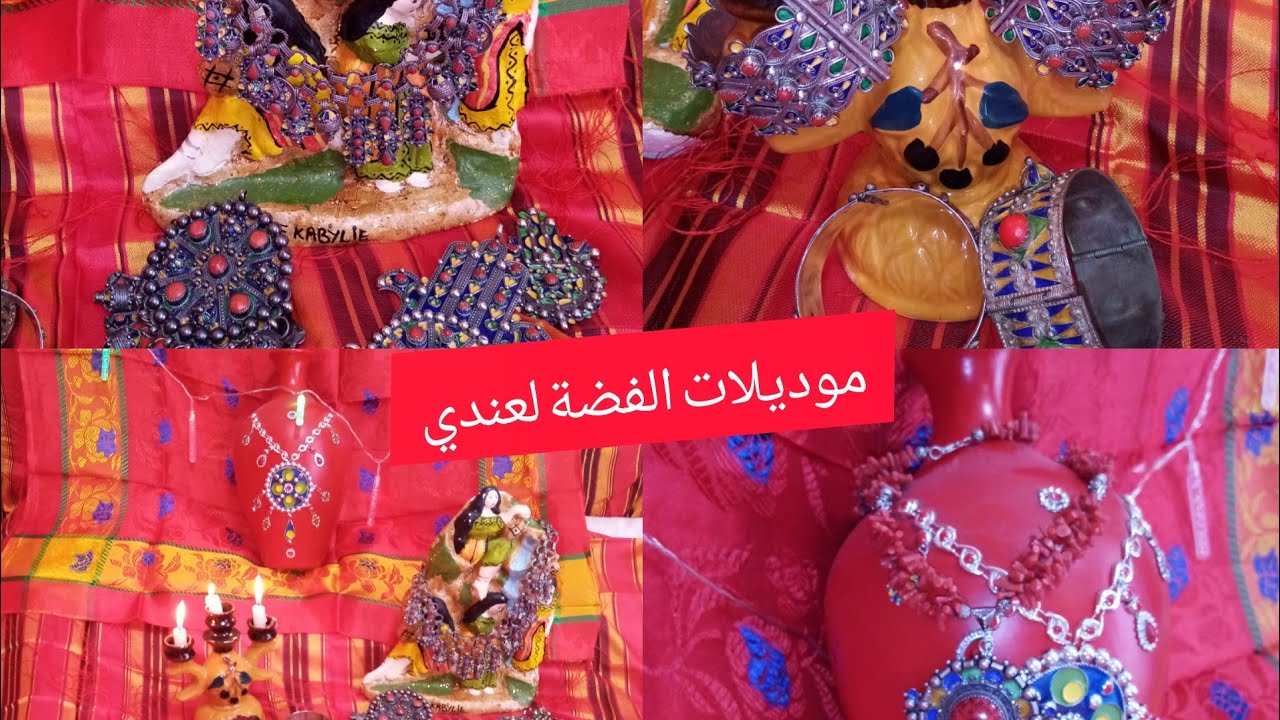 موديلات الفضة لعندي/les modeles de mes parures d'argent et Accesoires