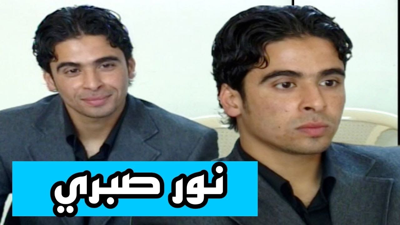 لقاء مع الكابتن نور صبري حارس مرمى المنتخب العراقي 2005