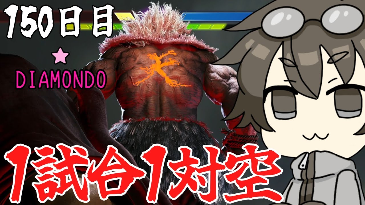 【C豪鬼】150日目　ランクマ楽しんでいくぞ！19436P～【ストリートファイター６】