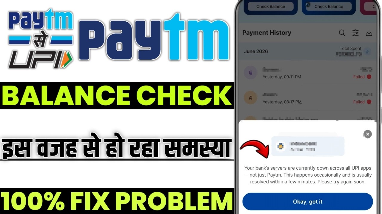 Paytm Balance Check: Your Bank's Servers Are Currently Down Across All UPI Apps, Not Just Paytm