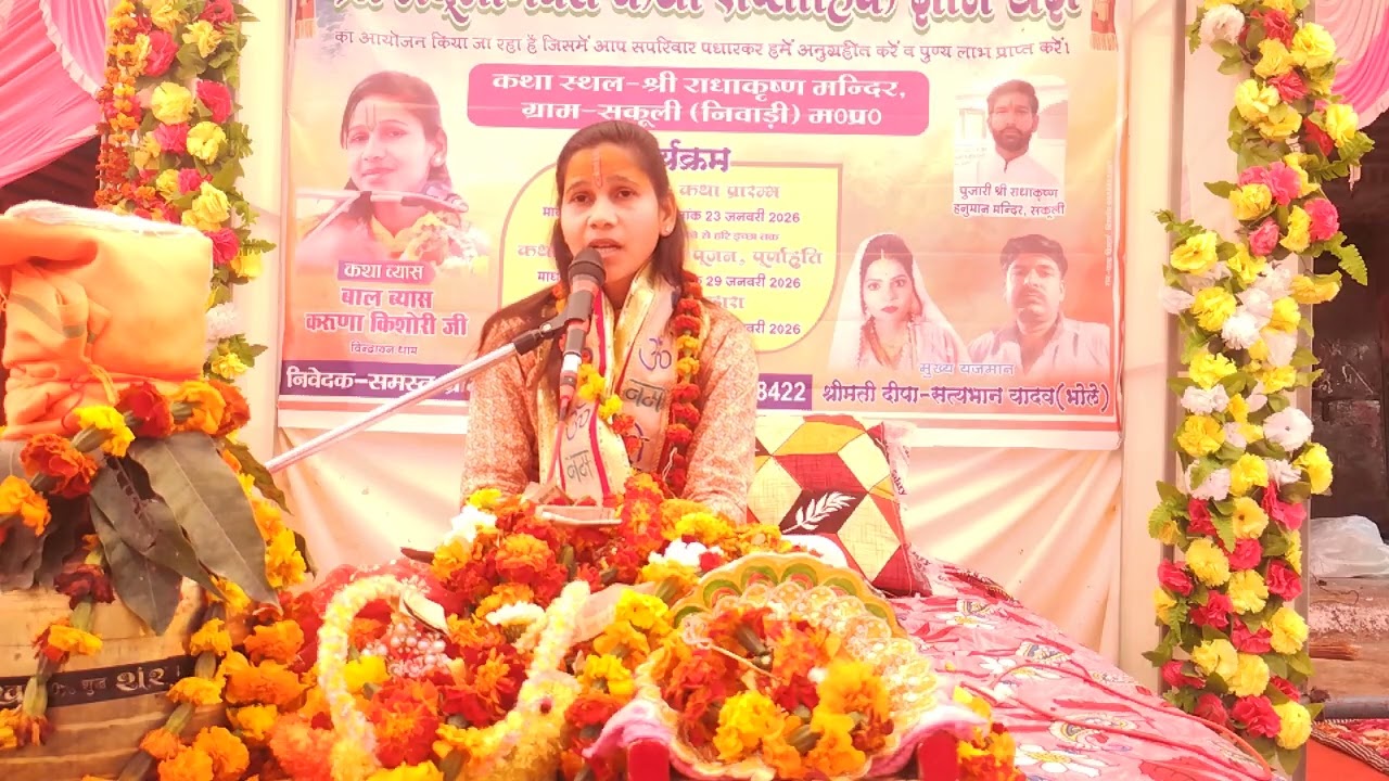 19 February 2026 सबसे ज्यादा बेटियाँ किसको प्रेम करती और क्यों जानिये इस कथा मे